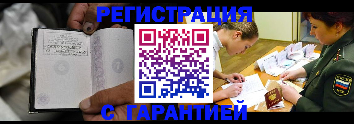 прописка ребенка в Ворсме