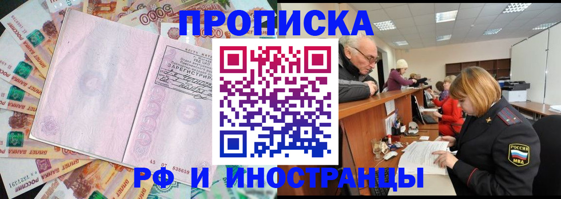 временная регистрация адрес в Ворсме