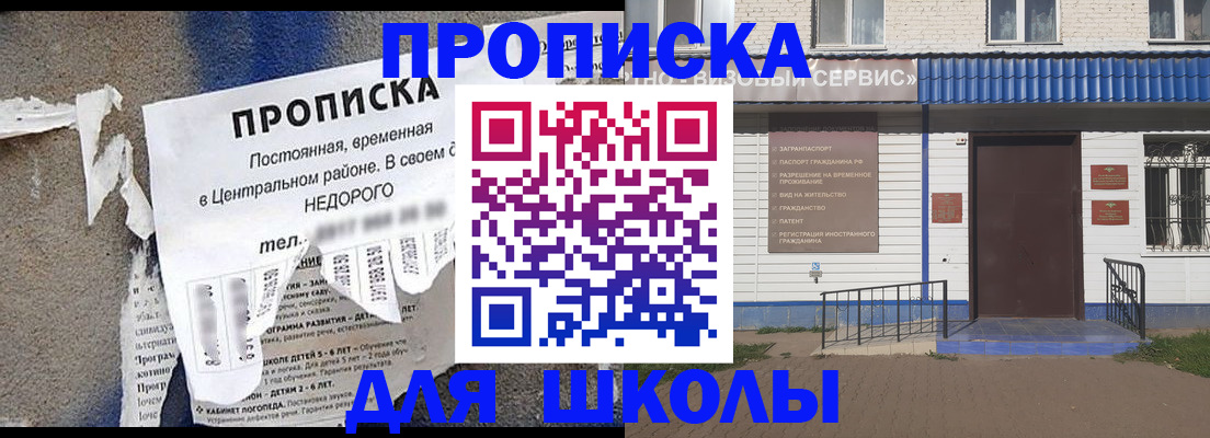 прописка 2025 в Ворсме