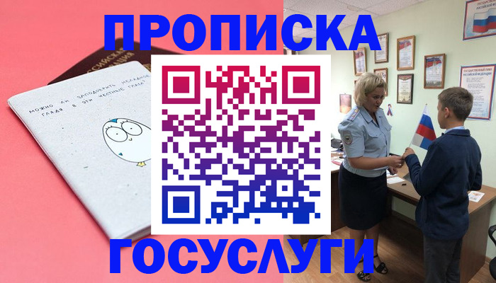 временная регистрация надежно в Ворсме
