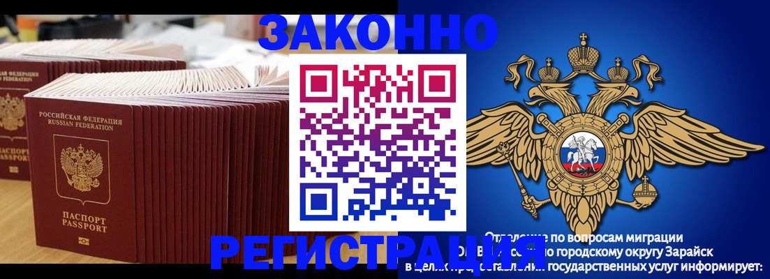 прописка для школы в Ворсме