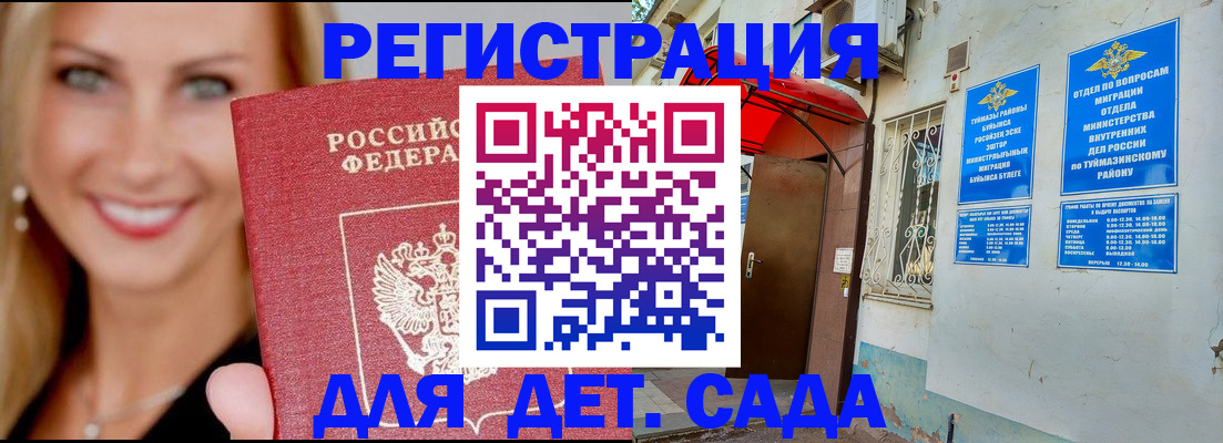 временная регистрация недорого в Ворсме